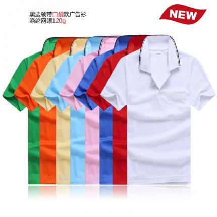黑邊衣領(lǐng)撞色，帶口袋款式，廠家定制可印制LOGO